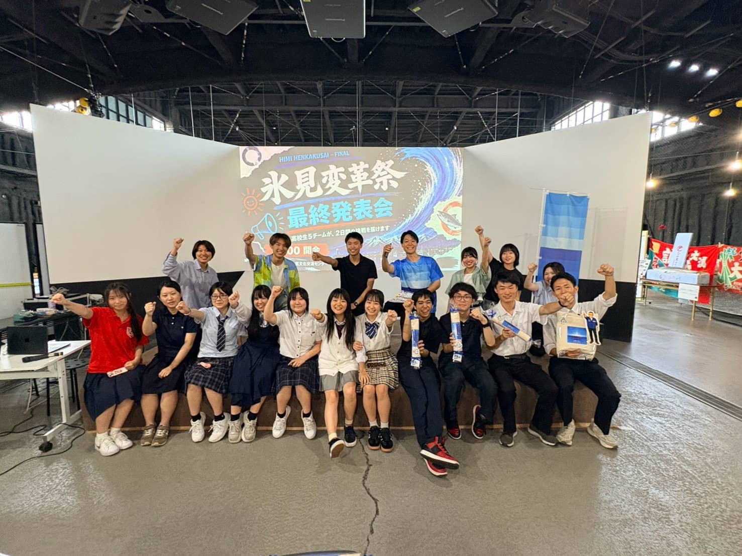 氷見変革祭 最終発表会の集合写真