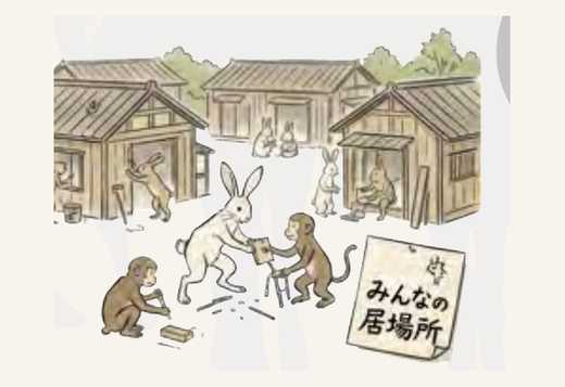 伏木の空き家12棟を、住むだけじゃない場所へのイメージイラスト