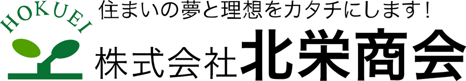 北栄商会